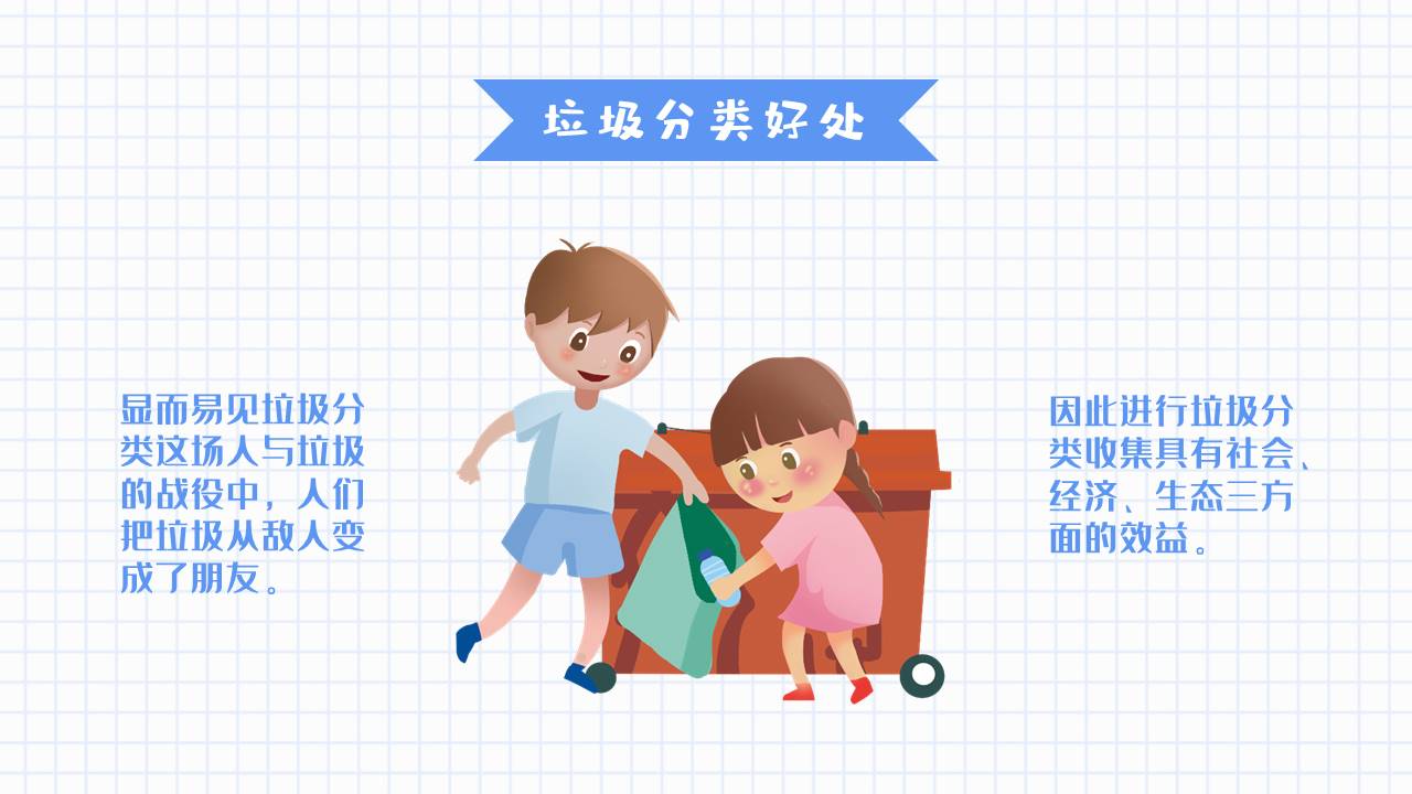 主题班会 (22).pptx